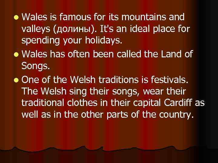 l Wales is famous for its mountains and valleys (долины). It's an ideal place