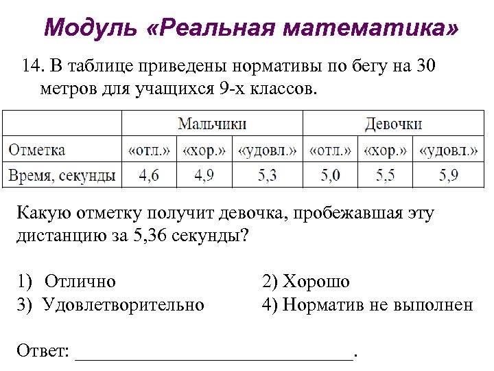 Бег 30 метров. Бег 30 метров нормативы. Бег 30 метров нормативы для школьников. 30 Метров норматив для школьников. Норматив 30 метров 9 класс.