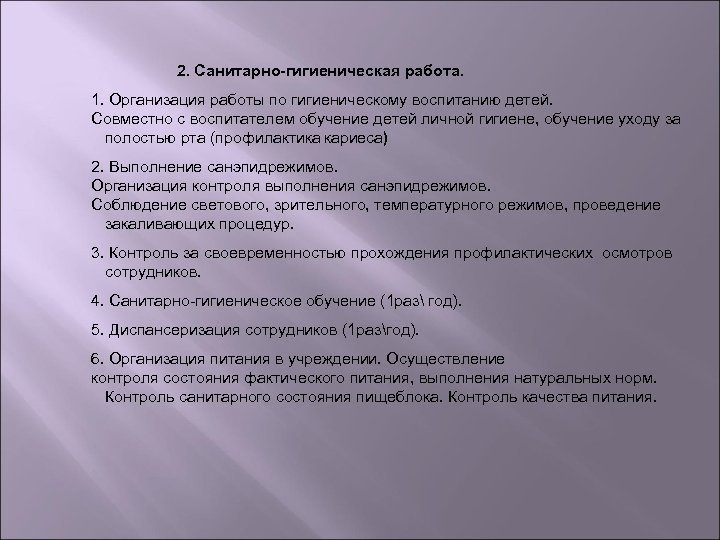 План работы по гигиеническому и валеологическому воспитанию детей средней группы