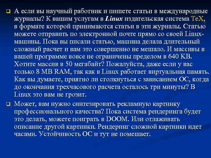 q q А если вы научный работник и пишете статьи в международные журналы? К