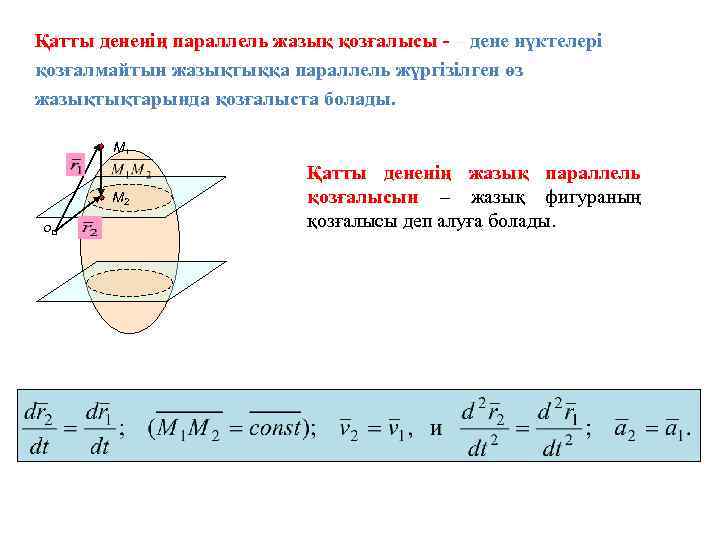 Жазық конденсатор формуласы