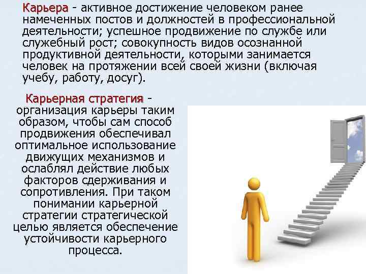 Профессиональные и жизненные планы 8 класс технология презентация