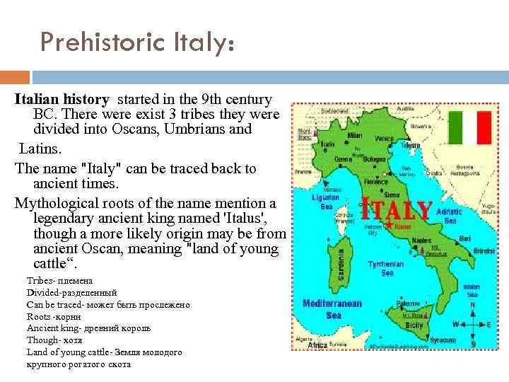 Prehistoric Italy: Italian history started in the 9 th century BC. There were exist