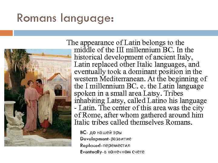 Romans language: The appearance of Latin belongs to the middle of the III millennium