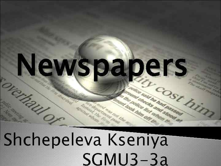 Newspapers Shchepeleva Kseniya SGMU 3 -3 a 