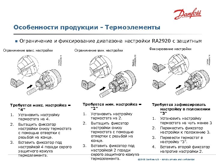 Особенности продукции - Термоэлементы Ограничение и фиксирование диапазона настройки RA 2920 с защитным кожухом