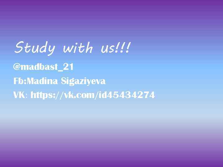 Study with us!!! @madbast_21 Fb: Madina Sigaziyeva VK: https: //vk. com/id 45434274 