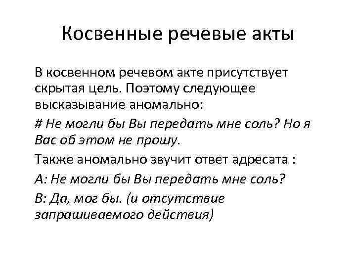 Передайте содержание следующих высказываний пользуясь косвенной речью