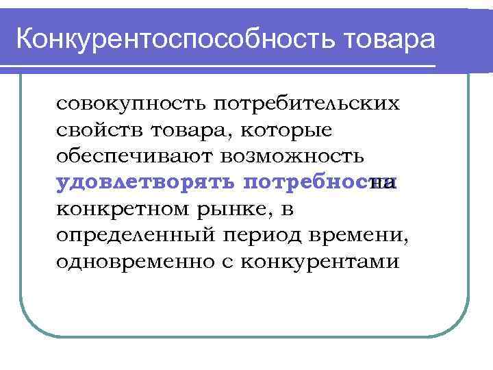 Конкурентоспособность работника на рынке труда