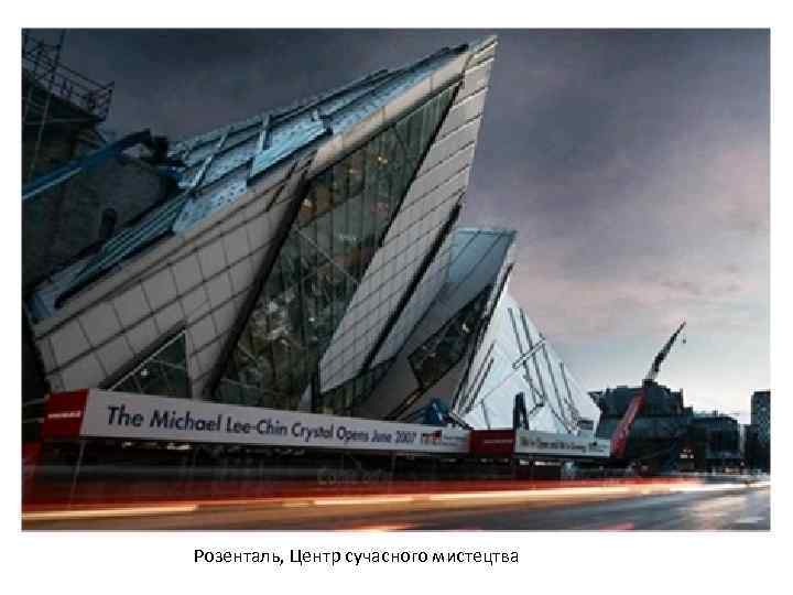 Розенталь, Центр сучасного мистецтва 