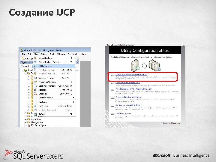 Создание UCP 