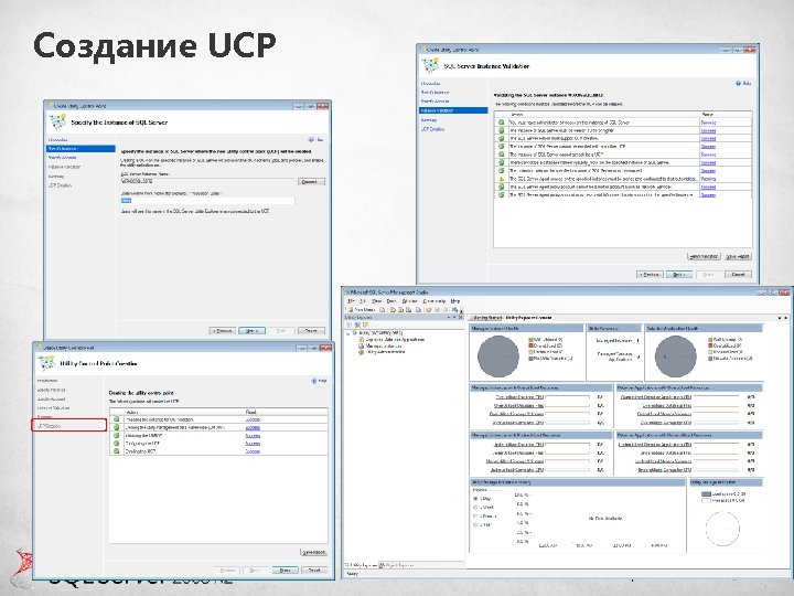 Создание UCP 