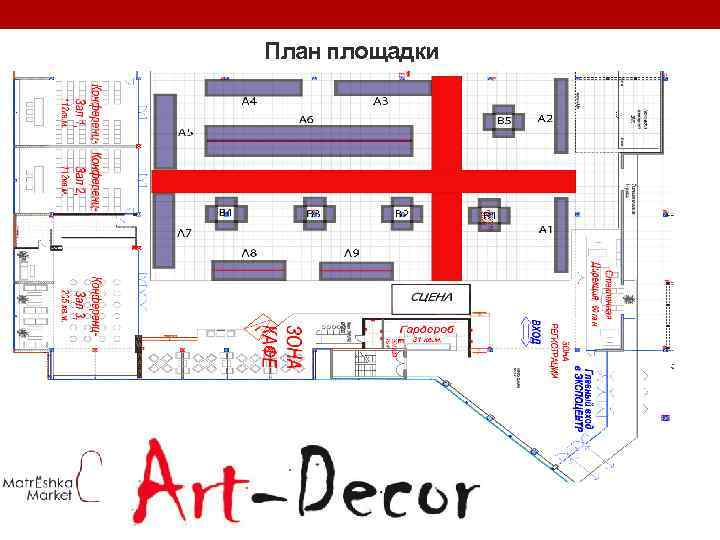 План площадки 