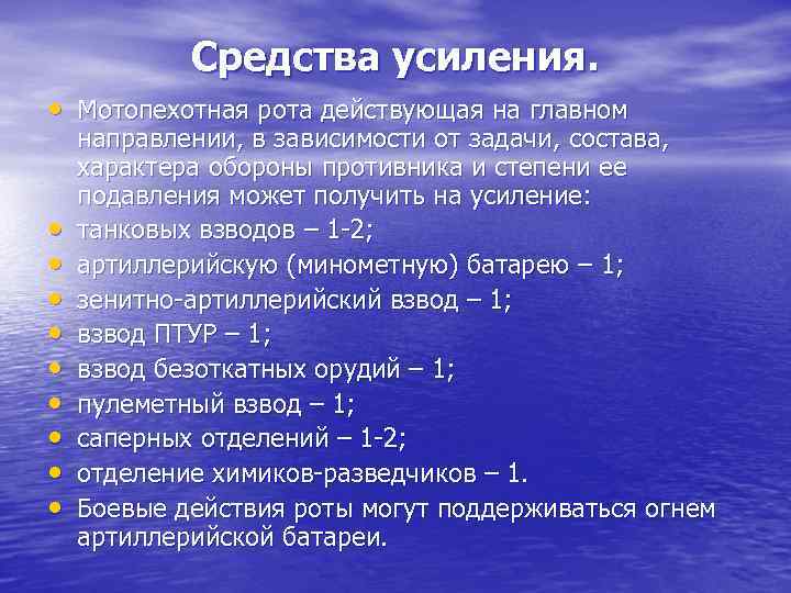 Средства усиления