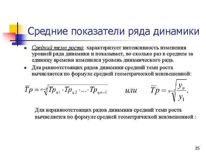 Ряд динамики характеризует в статистике