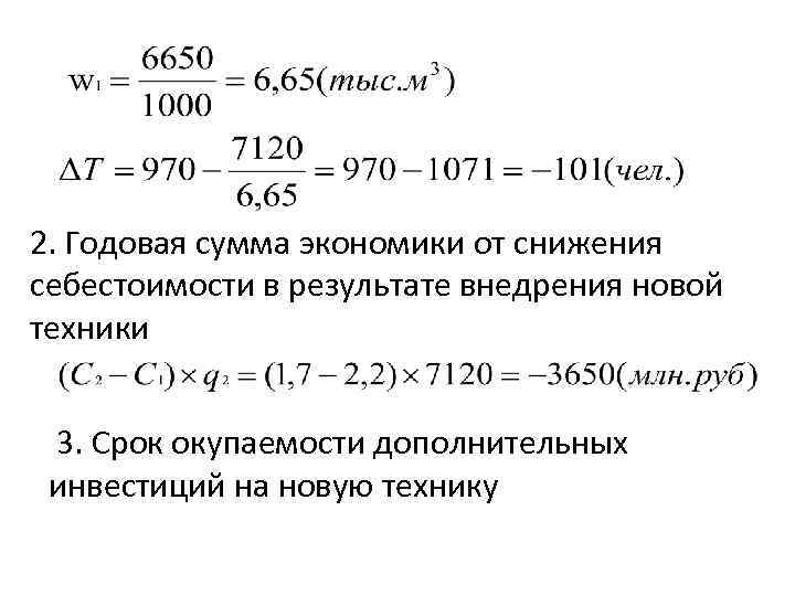 Постоянная годовая сумма. Статистика научно-технического прогресса.