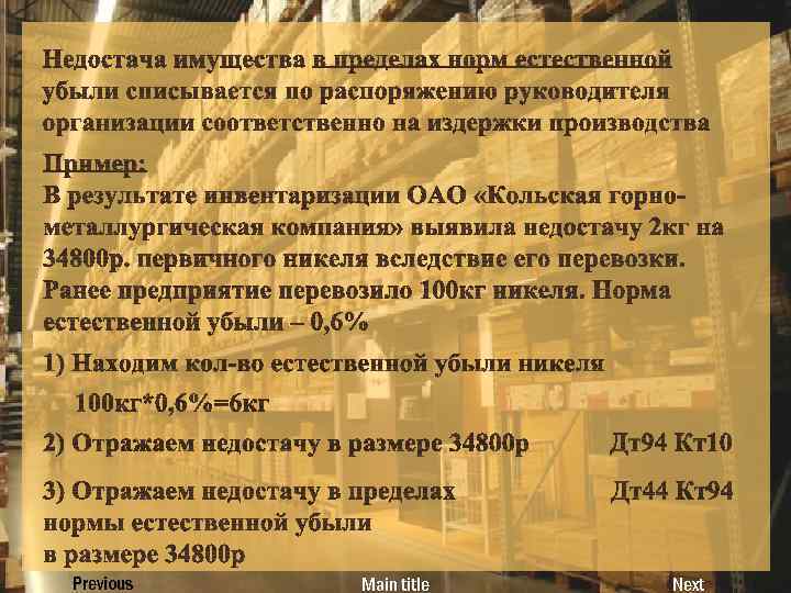 Previous Main title Next 