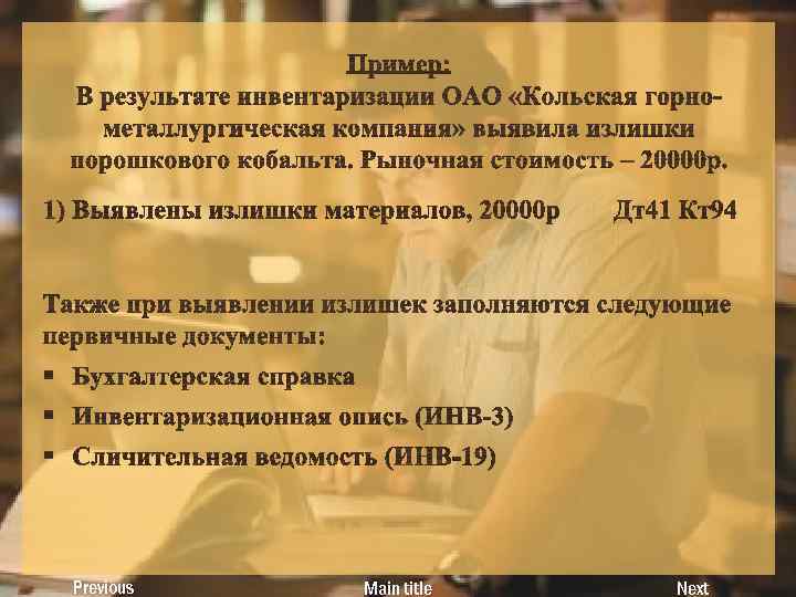 Previous Main title Next 