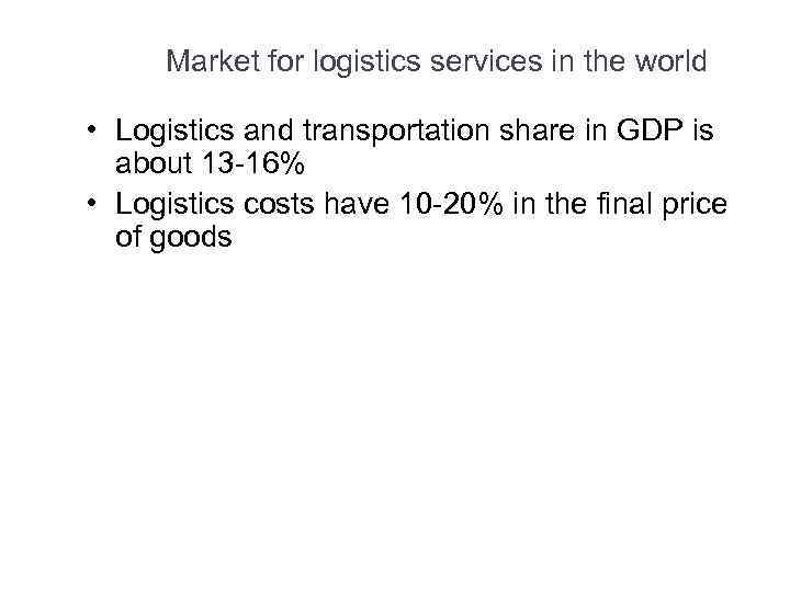 Market for logistics services in the world • Logistics and transportation share in GDP