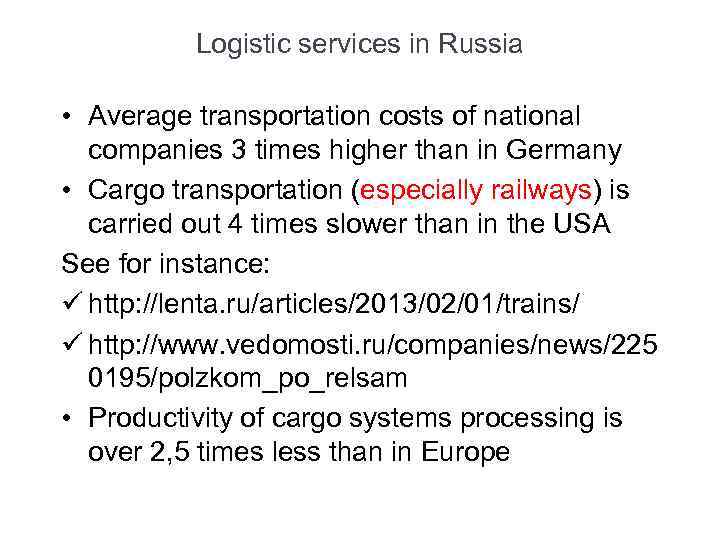 Logistic services in Russia • Average transportation costs of national companies 3 times higher