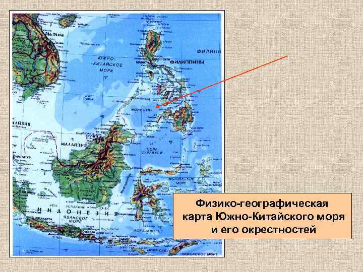 Китайское море на карте. Южно-китайское море на карте. Географическая карта Южно китайского моря. Карта мира географическая море Южно китайское.