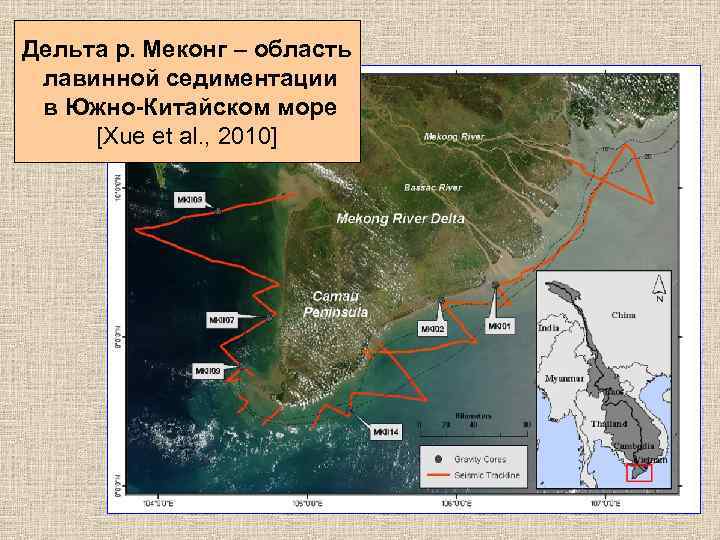 Полуостров с меконгом сканворд. Дельта Меконга на карте. Дельта реки Меконг на карте. Косяки акул съёмки сверху вниз Южно китайское море на карте. Полуостров с Меконгом 9 букв.