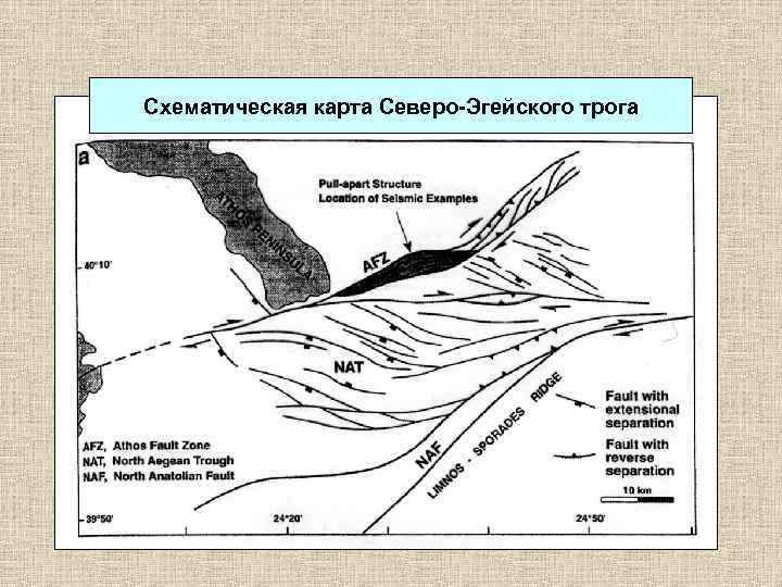 Схематическая карта Северо-Эгейского трога 