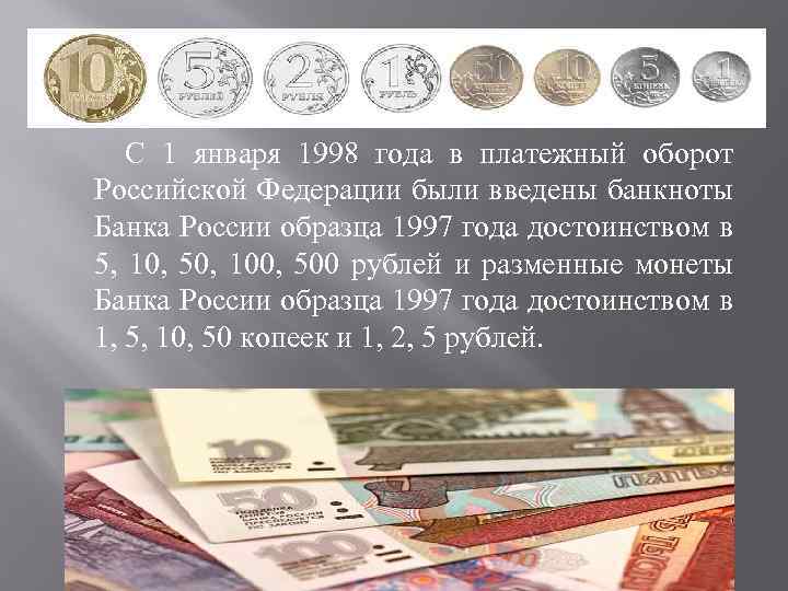 Деньги в россии до деноминации фото