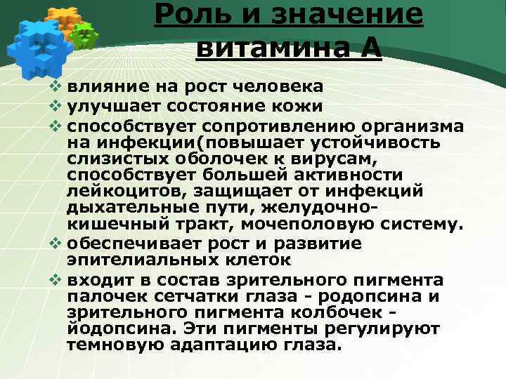 Роль и значение витамина A v влияние на рост человека v улучшает состояние кожи