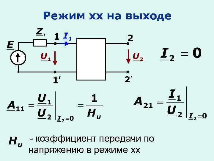 Почему схема с об имеет наибольший коэффициент по напряжению