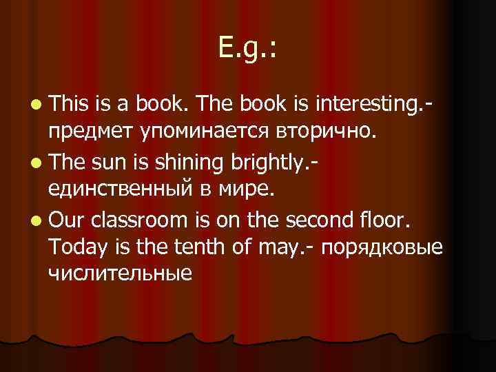 E. g. : l This is a book. The book is interesting. предмет упоминается