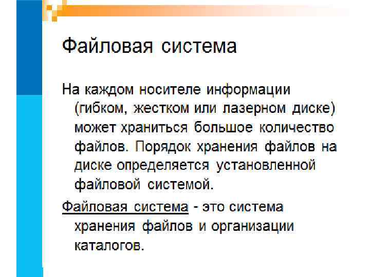 Память компьютера БИТ БАЙТ 