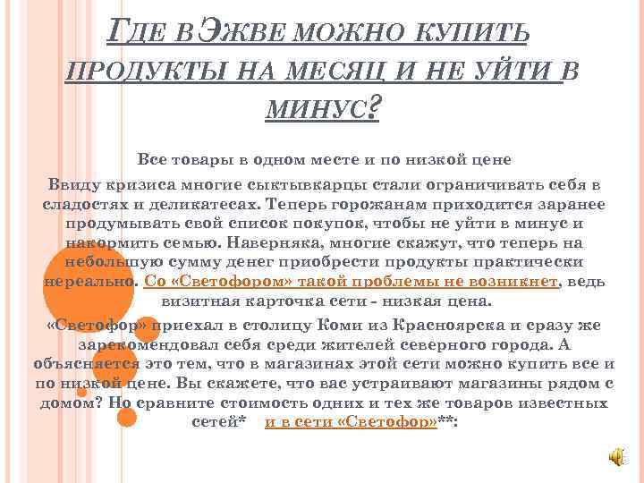 ГДЕ В ЭЖВЕ МОЖНО КУПИТЬ ПРОДУКТЫ НА МЕСЯЦ И НЕ УЙТИ В МИНУС? Все