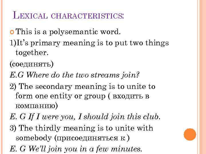 LEXICAL CHARACTERISTICS: This is a polysemantic word. 1)It’s primary meaning is to put two