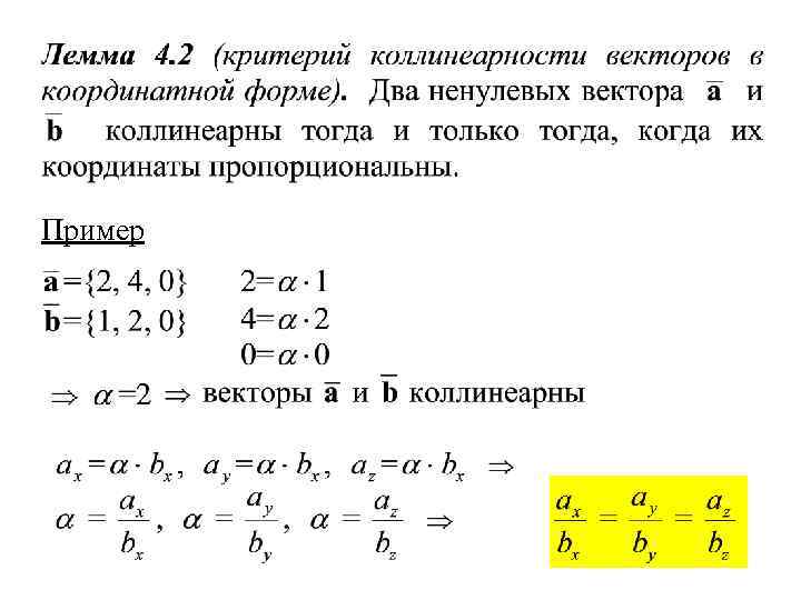 Разложение вектора по базису. Разложение вектора по базису примеры. Разложить вектор по базису. Разложить вектор по базису векторов. Разложение вектора в базисе.