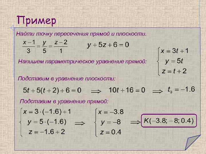 Как найти числовое значение направление и точку приложения равнодействующей равномерно