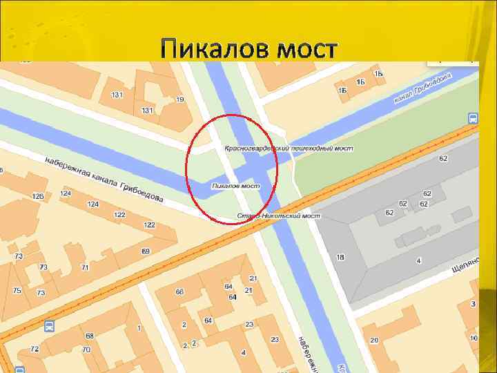 Пикалов мост 