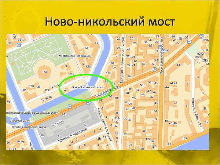 Ново-никольский мост 