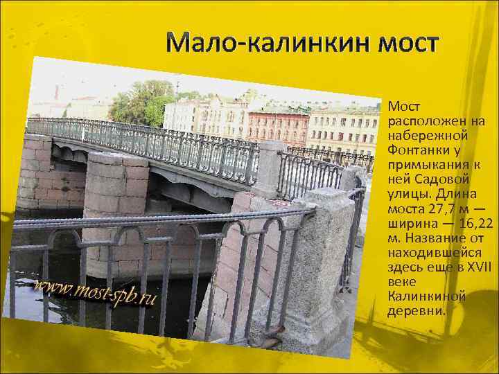 Калинкин мост в санкт петербурге на карте