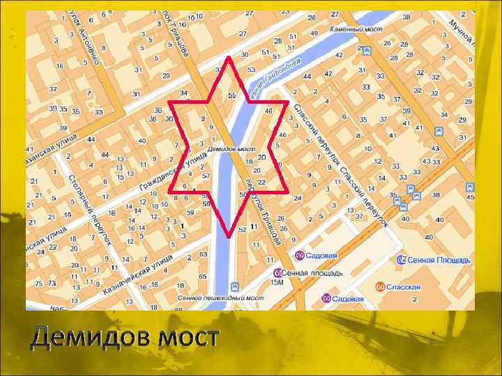 Демидов мост 