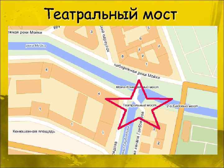 Театральный мост 