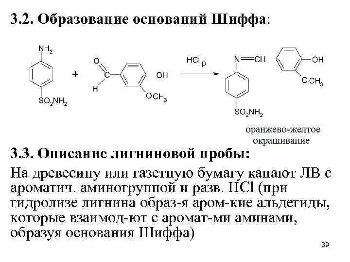 Бензальанилин