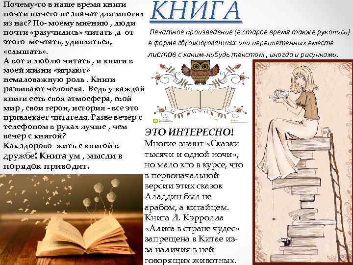 Книга почему вы. Книги в наше время. Классика на все времена книги. Все это время книга. Книга времени.