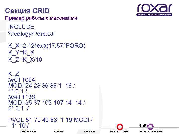 Секция GRID Пример работы с массивами INCLUDE 'Geology/Poro. txt' K_X=2. 12*exp(17. 57*PORO) K_Y=K_X K_Z=K_X/10