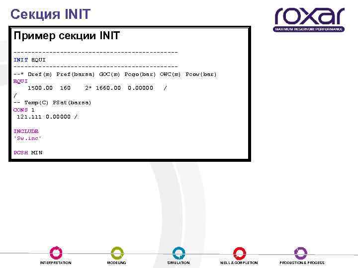 Секция INIT Пример секции INIT -----------------------INIT EQUI ------------------------* Dref(m) Pref(barsa) GOC(m) Pcgo(bar) OWC(m) Pcow(bar)