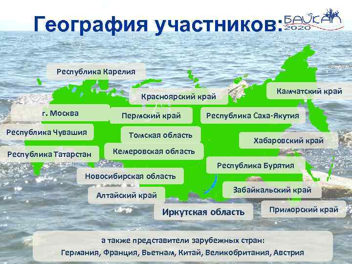География участников: Республика Карелия Камчатский край Красноярский край г. Москва Пермский край Республика Чувашия