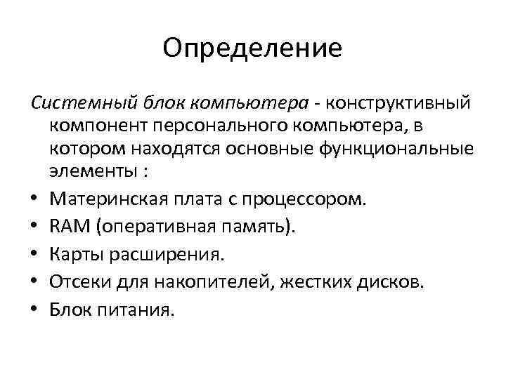 Компьютер на котором содержатся файлы предназначенные для открытого доступа это