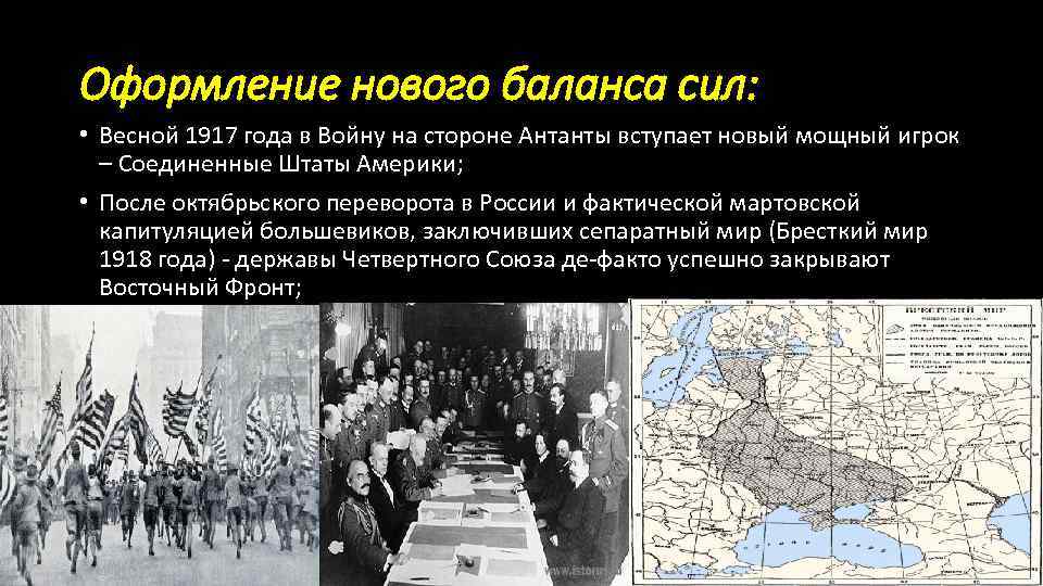 Самой массовой партией весной 1917 г были