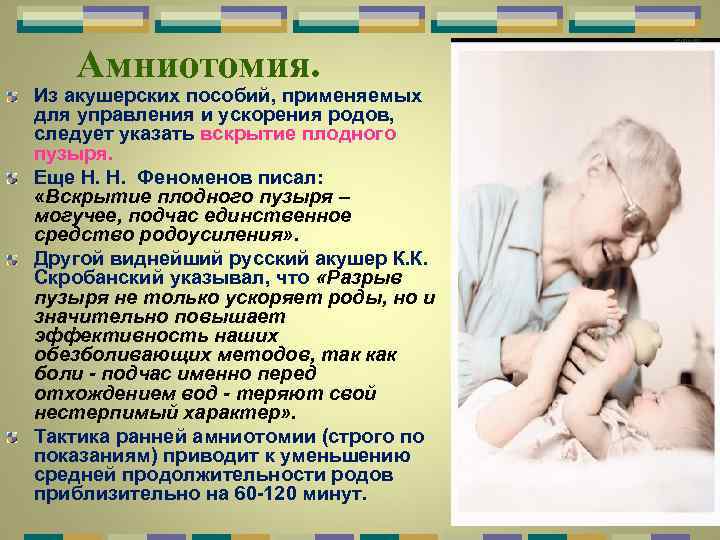 Обструктивные роды презентация