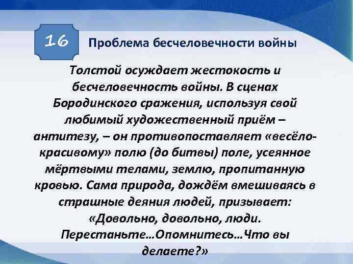 Бесчеловечность сочинение